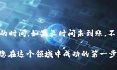   全方位解读：如何轻松提取BNB至TP钱包？ /  gu