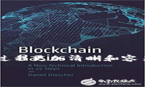 在讨论如何通过 T P 钱包合约地址购买币之前，我们首先需要了解一些基础知识，以便让这个过程更加清晰和容易。接下来，我们将深入探讨使用 T P 钱包进行币购买的详细步骤、注意事项以及一些常见问题。

如何通过 T P 钱包安全便捷地购买加密货币