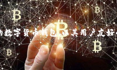 如何下载和安装TP钱包：详细指南

在如今数字货币和区块链技术迅速发展的时代，拥有一个安全、便捷的钱包显得尤为重要。TP钱包作为一款人气颇高的数字货币钱包，以其用户友好的界面和丰富的功能备受青睐。那么，如何下载和安装TP钱包呢？本文将为你详细介绍，确保你能够顺利完成这一步骤。

简单易懂的TP钱包下载与安装指南