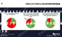 título为什么TP钱包不再支持ETC单链？深度解析区