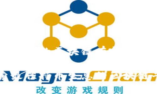 持币生息的区块链有哪些？

探索最佳持币生息的区块链平台