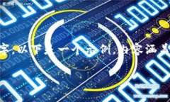 提示：根据您的请求，生成一个关于“区块链董