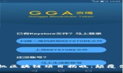 文章2023年7月最新手机区块链项目揭晓：颠覆你对