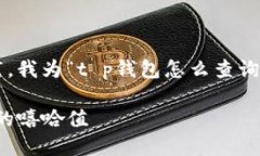 思考优质根据用户的搜索习惯和的最佳实践，我