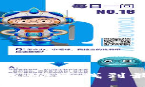 思考一个且的

TP钱包新币获取攻略：快速找到最新加密资产的途径