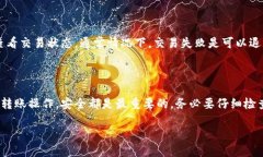 如何将TP钱包的资产转移至币安：步骤指南在数字