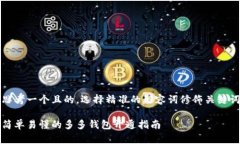 思考一个且的，选择精准的形容词修饰关键词简