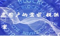 思考一个且的在构思关于“中钞区块链APP最新版