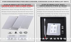 揭开比特币和区块链骗局的神秘面纱：最值得警