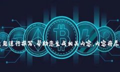 注意：以下内容为我根据您提供的“t p钱包闪兑