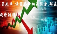 注意：以下内容仅供参考，实际操作务必谨慎，