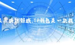 对于“TP钱包付盼是否被抓”的问题，首先需要了