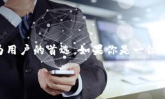 华为钱包应用使用指南在现代社会中，移动支付