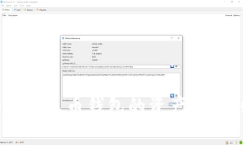 : 如何轻松将火币钱包的资产转移到TP钱包？