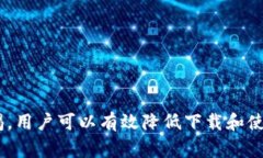    提高警惕：下载TP钱包时需留意的风险提示