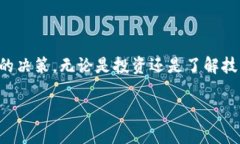 解答所属区块链的币种概述在快速发展的数字货