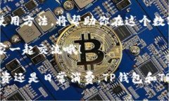 在现代社会，移动支付和数字货币的使用已经变