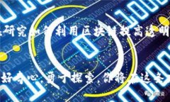 探索区块链虚拟币：最新动态与实用视频指南区