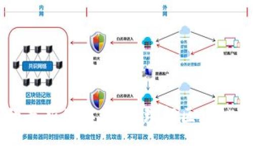 区块链技术的最新图解：深入理解区块链的运作与应用