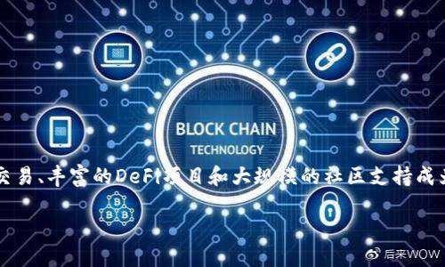 电脑版TP钱包如何添加BSC链

在数字货币的世界中，区块链的多样性和去中心化的特点使得用户能够选择适合自己的链来进行交易和管理资产。尤其是最近备受关注的币安智能链（BSC），它以高效低费用的交易、丰富的DeFi项目和大规模的社区支持成为了热门选择。如果你是TP钱包的使用者，想要在你的电脑版TP钱包中添加BSC链来管理你的资产，接下来的内容将为你详细拆解这一过程，并提供一些补充信息和相关问题解答。

电脑版TP钱包如何简单添加BSC链