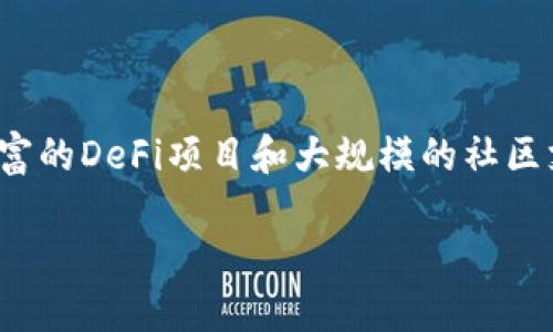 电脑版TP钱包如何添加BSC链

在数字货币的世界中，区块链的多样性和去中心化的特点使得用户能够选择适合自己的链来进行交易和管理资产。尤其是最近备受关注的币安智能链（BSC），它以高效低费用的交易、丰富的DeFi项目和大规模的社区支持成为了热门选择。如果你是TP钱包的使用者，想要在你的电脑版TP钱包中添加BSC链来管理你的资产，接下来的内容将为你详细拆解这一过程，并提供一些补充信息和相关问题解答。

电脑版TP钱包如何简单添加BSC链