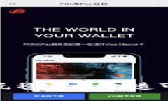 揭秘区块链联盟欧元稳定币：打造可靠的数字货