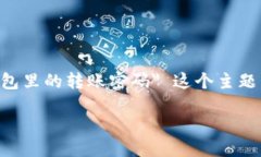 思考用户搜索的及相关关键词为了增强  并吸引更