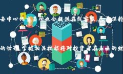 理解TP钱包与B币：新手入门指南随着区块链技术