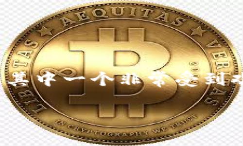 在当今数字货币迅速发展的时代，越来越多的人开始接触和使用各种加密货币，USDT（泰达币）就是其中一个非常受到欢迎的稳定币。如果你打算将USDT转到TP钱包，那么这篇文章将为你提供详尽而又易于理解的指导。

轻松转账：将USDT安全转入TP钱包的终极指南