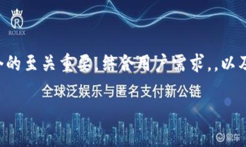思考和关键词

在当前的数字货币和移动支付技术不断发展的背景下，选择一个的至关重要。结合用户需求，，以及对“TP钱包苹果测试版”的潜在点击吸引力，一个合适的可以是：

轻松掌握TP钱包苹果测试版：全面剖析新功能和使用体验