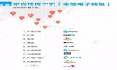 设计  币圈最安全的钱包：揭开加密货币保护的秘