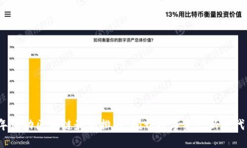 2023年移动区块链最新排名：揭开数字资产新时代的面纱