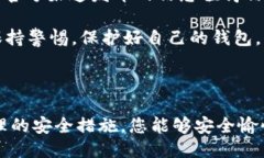 引言在当今数字货币和移动支付的时代，电子钱