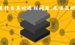 思考用户的需求当用户搜索“TP钱包币卖不出去是