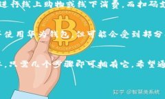 华为钱包怎么下载安装引言在这个快速发展的数