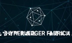 安全便捷的TP钱包官方下载指南——全方位满足苹