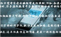   王启亨区块链最新动态：颠覆传统的未来，构建