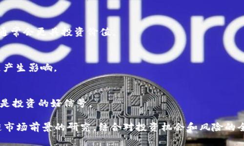   2023年最新国家区块链A股公司排名榜揭晓：行业前景及投资机会分析 / 

 guanjianci 区块链, A股, 投资机会, 公司排名 /guanjianci 

引言：区块链行业的新机遇
在数字经济快速发展的背景下，区块链技术逐渐成为推动行业转型与升级的核心动力。近年来，各国政府纷纷布局区块链，国内的区块链企业也如雨后春笋般涌现。在这样的趋势下，投资者对区块链A股市场的关注不断升级，最新的国家区块链A股排名榜为投资者提供了全面的参考依据。

国家区块链A股公司排名榜的诞生
随着区块链技术的不断发展，各类应用场景也日趋丰富。在这种背景下，国家及行业权威机构相继发布区块链A股公司排名榜。这些排名榜不仅显示出各个公司的技术实力和市场表现，同时也为投资者提供了选择优质股票的科学依据。

2023年最新排名的公司分析
在最新的国家区块链A股排名中，一些公司凭借出色的技术和可靠的业绩在行业中脱颖而出。以下是几个排名靠前的公司及其特点：

strong1. 比特大陆（Bitmain）/strongbr
作为全球最大的矿机制造商之一，比特大陆在区块链硬件领域占据了重要地位。公司不断创新，推出了多款高性能矿机，帮助用户有效降低挖矿成本。此外，比特大陆也在积极推进区块链生态建设，为整个行业的发展贡献力量。

strong2. 蚂蚁集团（Ant Group）/strongbr
蚂蚁集团在金融科技领域具有独特的优势，其旗下的区块链平台已成功应用于多个场景，如供应链金融、跨境支付等。凭借强大的技术背景与广泛的用户基础，蚂蚁集团在000换围绕区块链的各项业务中始终保持着领先地位。

strong3. 中软国际（ChinaSoft International）/strongbr
中软国际在软件开发和IT服务领域有着深厚的积累，其区块链解决方案已经应用于多个传统行业，包括制造业、零售和物流。公司的技术实力与行业经验帮助其在这一新兴市场中取得了良好的业绩。

区块链A股市场的投资机会
理解了当前区块链A股市场的格局之后，投资者开始关注其中的投资机会。区块链作为一项颠覆性的技术，其潜力不可限量，以下是几点值得考虑的投资机会：

strong1. 技术驱动的创新公司/strongbr
那些致力于技术标准化及应用创新的公司，是区块链投资中最具吸引力的目标。他们通常在各自的细分市场中具备较强的竞争力，能在未来的市场中赢得更多机会。

strong2. 与传统行业融合的应用场景/strongbr
一些区块链公司通过与传统行业的结合，探索出新的商业模式，具有更广阔的发展前景。这类企业能够将区块链技术的优势与传统行业的需求相结合，形成互补，开辟新的市场空间。

strong3. 政策支持的公司/strongbr
政府对区块链的政策支持无疑为企业的发展提供了良好的环境。投资者应关注那些在政策引导下，能抓住机遇的公司，这些公司未来的增长潜力将非常可观。

相关问题讨论
h41. 投资区块链A股的风险有哪些？/h4
投资任何股票都有风险，区块链A股也不例外。尽管区块链技术前景广阔，但市场的不确定性和行业变化可能会给投资带来风险。以下是一些具体的风险因素：

strong市场波动性/strongbr
区块链行业的发展速度非常快，各类项目的兴衰常常出乎意料。市场的波动性让投资者在短期内难以把握趋势，因此投资者需做好心理准备，分散投资，控制风险。

strong合规风险/strongbr
随着区块链行业的规范化进程加快，相关政策、法律法规也在不断变化。企业可能面临合规风险，因此选择公司的时候，需关注其合规管理及未来的发展策略。

strong技术落后风险/strongbr
虽然技术是区块链公司的核心竞争力，但技术本身也是一个不断演进的过程。若企业未能及时跟上技术进步步伐，可能会面临被市场淘汰的风险。

h42. 如何评估区块链公司的投资价值？/h4
投资者在考虑投资区块链公司时，应从多个维度进行全面的评估。以下是几个评估指标：

strong技术实力/strongbr
了解公司在区块链技术方面的研发能力，包括技术团队的实力和项目的实践落地状态。技术具有创新性和实用性的公司通常会更具投资价值。

strong市场定位/strongbr
评估公司所处行业和市场的前景。了解该公司所面对的市场需求、竞争情况以及行业成长性，这些都会对企业的长期发展产生影响。

strong财务表现/strongbr
查看公司的财务报表，包括营收、利润和现金流等。如公司表现稳健，即便在市场波动中也能保持相对稳定的业绩，这通常是投资的好信号。

综上所述，2023年最新的国家区块链A股排名榜为投资者提供了丰富的信息资源。通过对排名公司的深入分析、对区块链市场前景的研究，结合对投资机会和风险的全面评估，投资者可以更好地把握这个充满潜力的领域，有效实现财富增长。