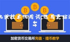 思考一个且的，选择精准的形容词修饰关键词，