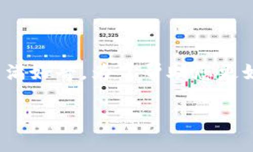 思考一个且的

在讨论区块链和数字货币的世界时，许多人对“发币”这个过程充满好奇。为了帮助您更好理解这个复杂的主题，我为您准备了一个符合的和相关关键词。

详细解析区块链数字货币发币流程：从概念到实践的全解析