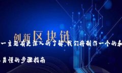 为了让你对“FIL可以转入TP钱包”这一主题有更深