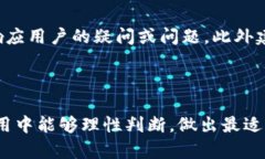   TP电子钱包：是科技创新还是潜在骗局？ /  gu