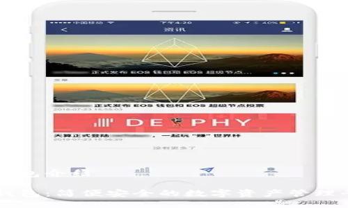 TP钱包介绍

TP钱包：简便安全的数字资产管理平台