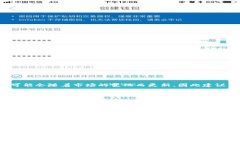 TP钱包能否直接购买数字货币？随着区块链技术的