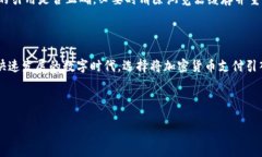 class='deepblue'如何在TP（Typecho）中设置小狐狸钱包