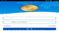   宝宝钱包APP下载安装：安全、便捷的儿童理财新