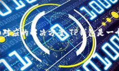 在这里我们将详细介绍TP钱包的清空授权，如何保