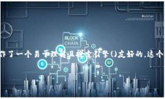 思考为了帮助用户解决“TP钱包转账一直打包中的