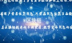 什么是TP钱包？TP钱包是一款基于波场（Tron）区块
