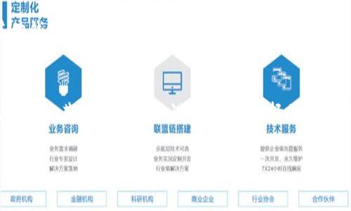 tiaoti如何应对TP钱包对DApp的限制：探索解决方案与最佳实践/tiaoti
TP钱包,dApp,区块链,加密货币/guanjianci

引言：TP钱包与DApp的关系
在区块链领域，TP钱包作为一种流行的数字资产管理工具，越来越多地被用户用于存储和管理加密货币。而DApp，即去中心化应用程序，成为了区块链生态系统中不可或缺的一部分。与传统的应用程序不同，DApp通过智能合约运行在区块链上，能够提供更高的透明度和安全性。然而，TP钱包对DApp的限制问题引起了广泛关注，这一点对于许多用户来说是一个难题。

什么是TP钱包的限制？
TP钱包在提供安全、便捷的服务的同时，实际上也设置了一些限制，特别是在与DApp交互时。这些限制可能包括访问某些DApp的权限、交易费用、以及智能合约的调用限制等。对于想要体验更多DApp服务的用户，从这些限制中解脱出来，便成了一项重要的任务。

TP钱包限制DApp的具体表现
当用户尝试通过TP钱包访问某些DApp时，可能会遇到各种问题。这些问题通常表现为无法进行某些交易、智能合约调用失败或无法加载某个DApp的界面等。尤其对于新用户来说，这可能会导致不小的困惑，因为他们可能并不了解这些限制背后的原因。同时，从开发者的角度，理解TP钱包的限制也是DApp体验的重要一步。

为什么会出现这些限制？
TP钱包的这些限制并非偶然，而是出于对用户安全和经验的一种保护机制。为了确保用户不会因为错误的操作而损失资产，TP钱包设定了一系列的限制。例如，某些高风险的DApp可能会被默认屏蔽，从而防止用户在不知情的情况下进行投资。同时，TP钱包也在努力保证其使用的安全性，以避免诈骗和其他安全问题的发生。

如何突破TP钱包的限制？
突破TP钱包的限制，用户可以采用多种策略。首先，可以尝试使用不同的钱包进行DApp的访问，例如使用Metamask或Coinbase等其他钱包。其次，部分DApp提供了网页版本，可以直接通过浏览器访问，而不必依赖于TP钱包。

探索替代方案：使用其他钱包
对于感到TP钱包限制困扰的用户，尝试使用其他数字钱包是一个有效的解决方案。例如，Metamask以其高兼容性和易用性受到用户喜爱。Metamask不仅支持多种区块链，还允许用户方便地切换网络，让他们能够随时体验不同的DApp。

DApp的选择与
拥有众多DApp可供选择的用户可以进行一些前期调查。不是每一个DApp都是相同的，其中一些可能与TP钱包的兼容性更好。用户可以通过查阅社区评论、官方文档或相关论坛，从中获得推荐和使用经验，从而做出明智的选择。

结语：面对TP钱包的限制，保持开放心态
尽管TP钱包在与DApp的交互中可能存在某些限制，但通过灵活应对和探索替代方案，用户依然能够享受到丰富的区块链应用程序体验。保持开放的心态，愿意尝试新工具和新方法，是在这个迅速发展的领域中获益的关键。

常见问题解答

问题一：我能否在TP钱包中找到所有的DApp？
虽然TP钱包中集成了一些主流DApp，但并不能涵盖所有的去中心化应用程序。许多新兴或小众DApp可能并未上架。为了更好体验这些应用，用户可能需要寻找其他钱包或者直接访问项目官网。

问题二：TP钱包的安全性如何？如果使用其他钱包安全吗？
TP钱包作为一个被广泛认可的平台，其安全性是经过多方验证的。然而，任何数字钱包都存在一定的风险，因此在选择钱包时，用户应关注其安全性和透明性。此外，使用其他钱包也需谨慎，确保选择信誉良好的平台，并采取必要的安全措施，例如开启双重认证等。

通过以上的探讨，相信大家对TP钱包限制DApp的现象有了更清晰的了解，希望用户能够更加从容地面对这些挑战，去探索区块链世界的无限可能。